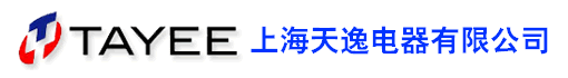 上海天逸电器有限公司