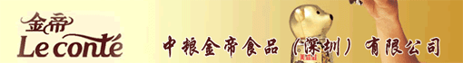 中粮金帝食品(深圳)有限公司